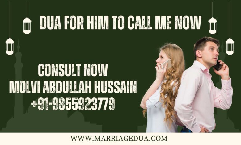 Dua For him To call me now