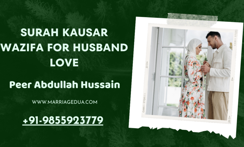 surah kausar wazifa for husband love