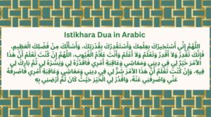 Istikhara dua in Arabic