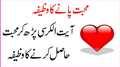 Wazifa For Marriage In 21 Days