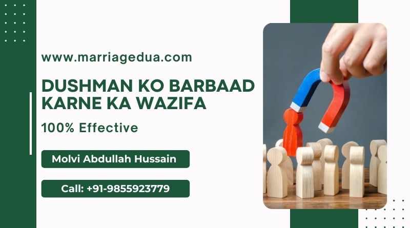 Dushman Ko Barbad Karne Ka wazifa