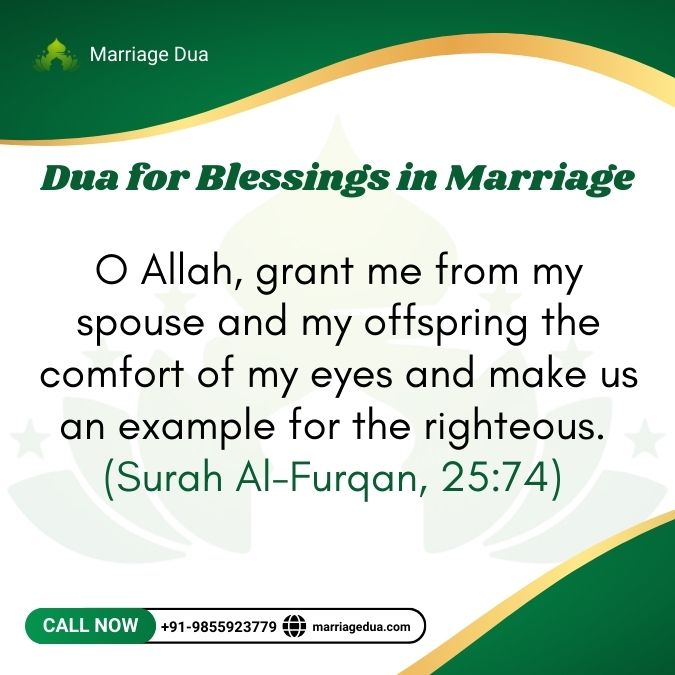 dua for blessings in marriage