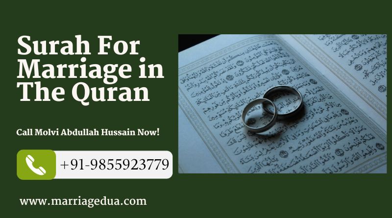 surah for marriage in the quran