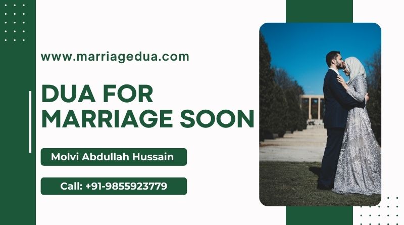 dua for marriage soon