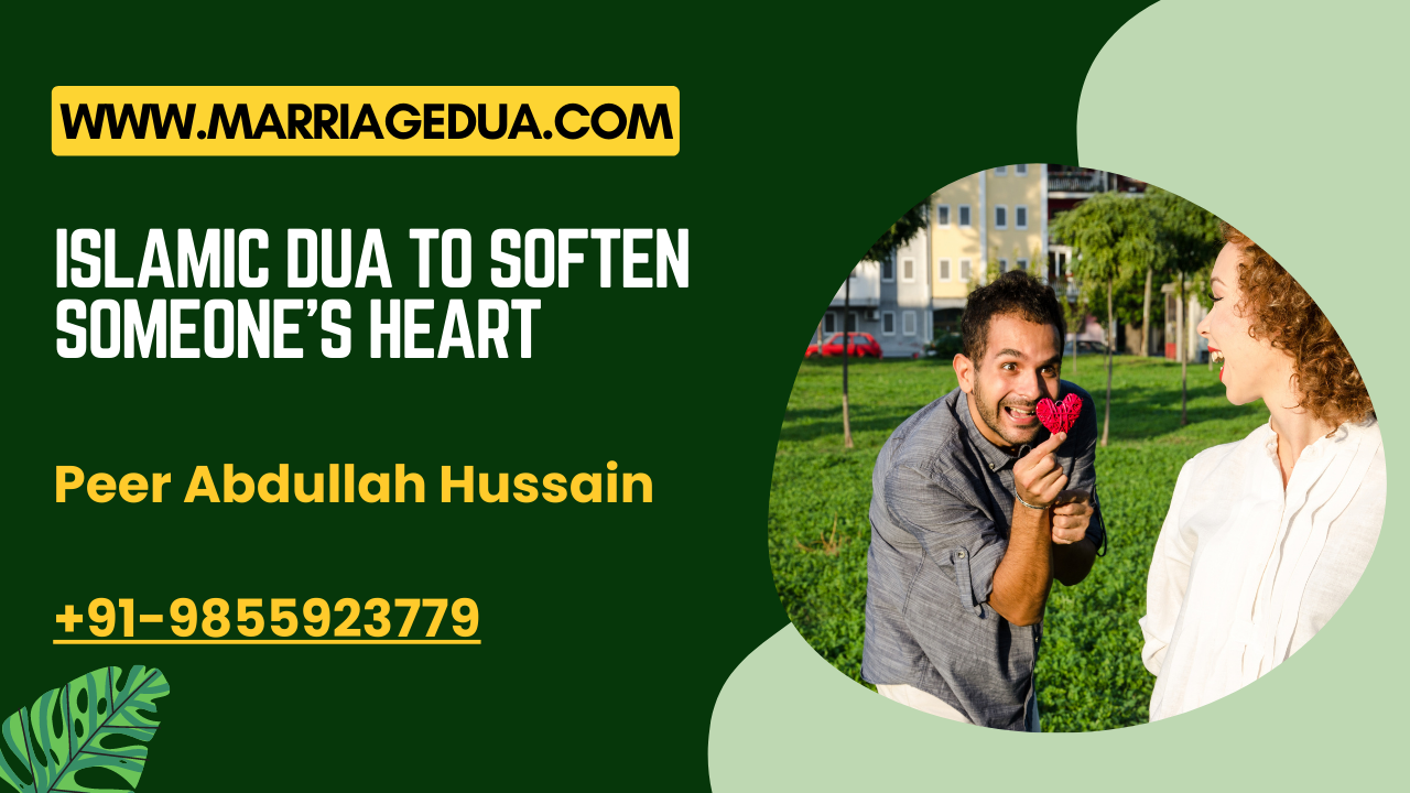 dua to soften someone's heart