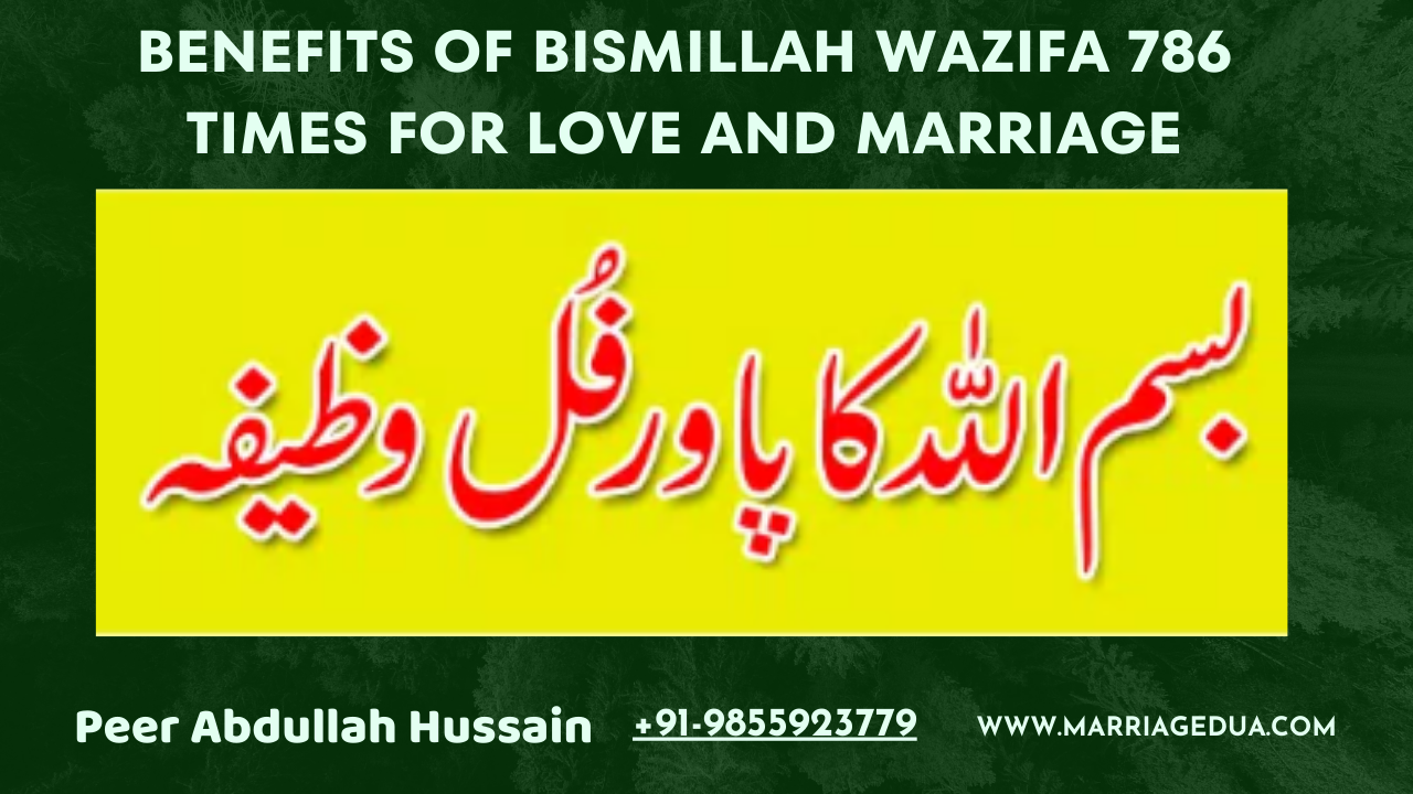 bismillah ka wazifa 786 times for love