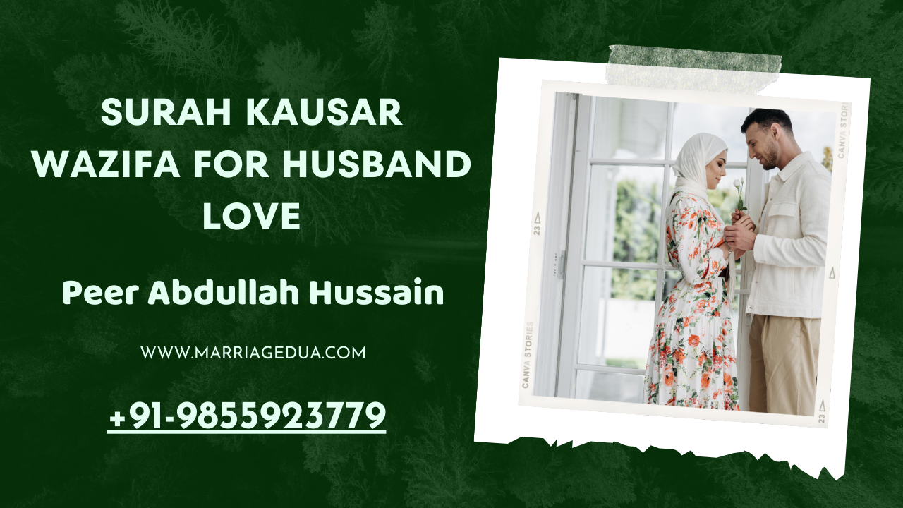 surah-kausar-ka-wazifa-for-husband-love-and-marriage