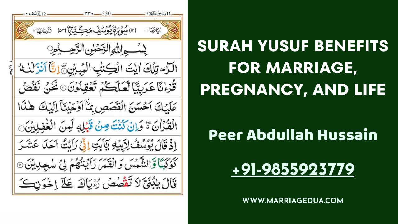 surah yusuf benefits