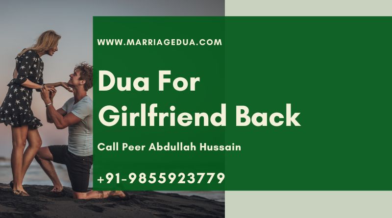 dua for girlfriend