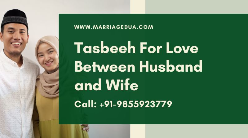 tasbeeh for love between husband and wife