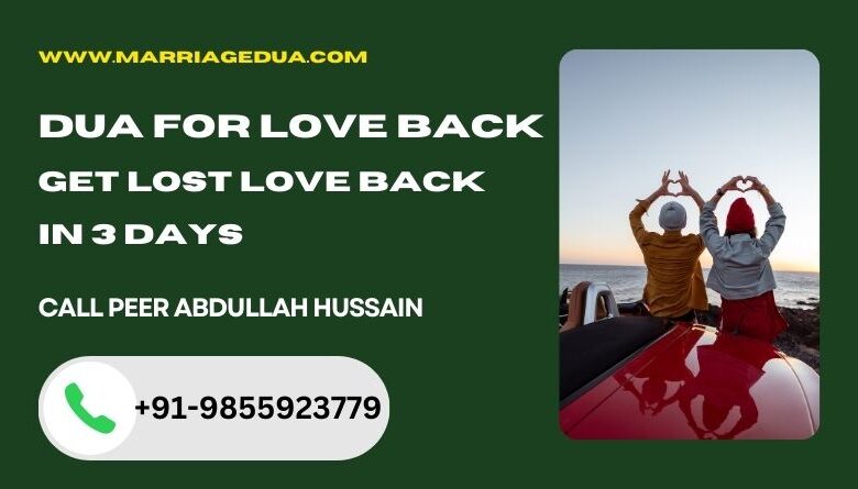 5 most powerful dua for love back