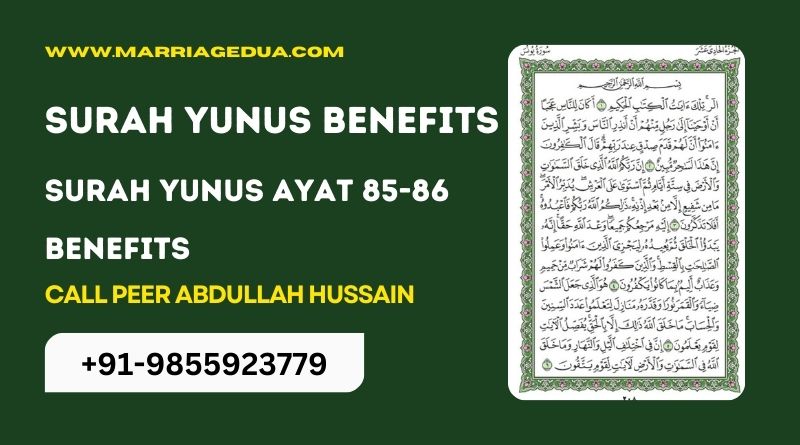 surah yunus ayat 85-86 benefits