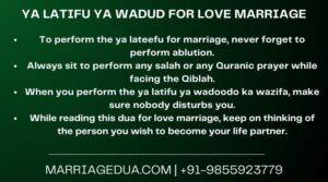 ya latifu ya wadud for marriage