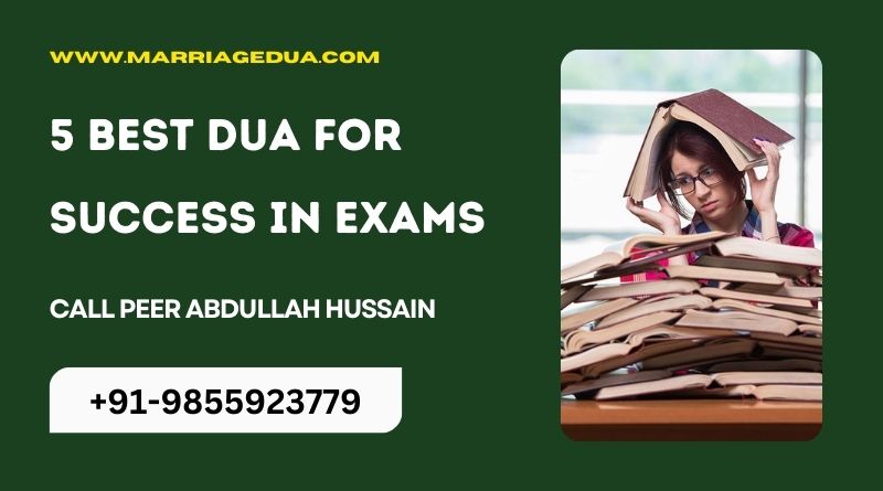 dua for success in exams