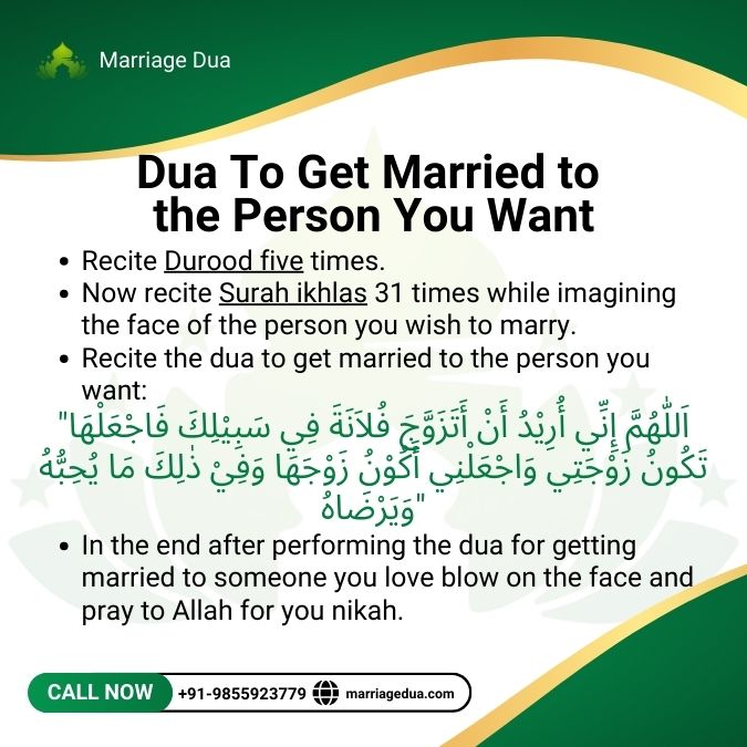 dua to get married to the person you want